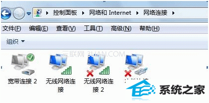 windows10系统下有线网络优先级设置