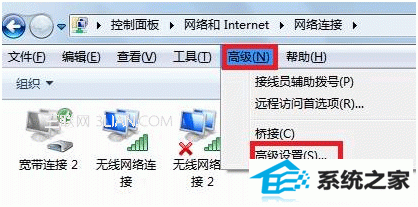 windows10系统下有线网络优先级设置