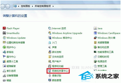 windows10系统下有线网络优先级设置 三联
