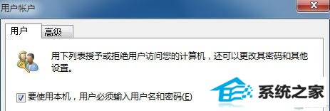 给windows 7特定用户开绿色通道 三联