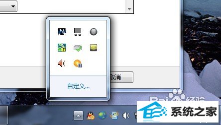 windows 7任务栏图标设置