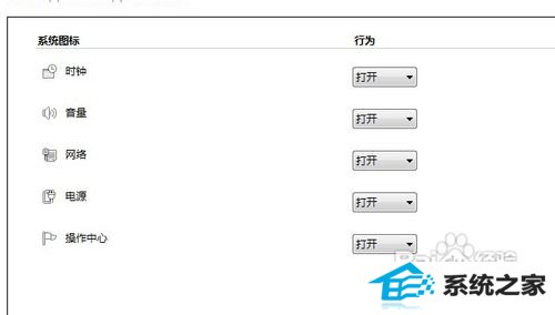 windows 7任务栏图标设置