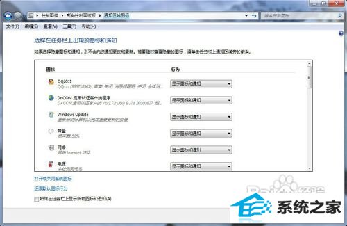 windows 7任务栏图标设置
