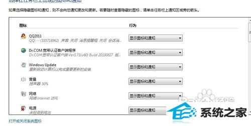 windows 7任务栏图标设置