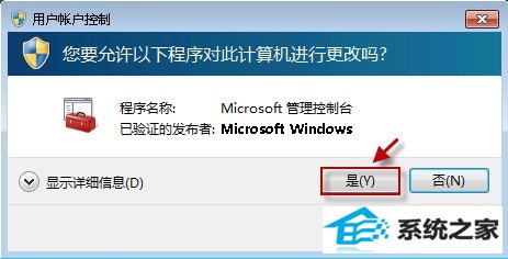 主页防篡改 锁定win 7注册表编辑器