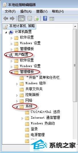 主页防篡改 锁定win 7注册表编辑器