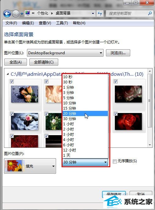 巧用win10主题切换壁纸功能实现工作定时提醒