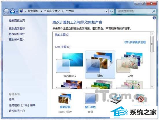 如何挖掘windows 7自带外国主题壁纸 三联