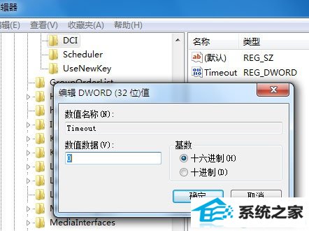 win10中禁用directdraw视频截图不再黑