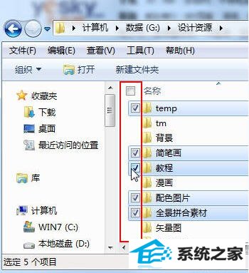 为win10资源管理器添加文件选择复选框