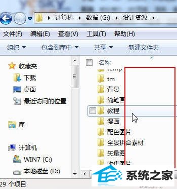 为win10资源管理器添加文件选择复选框
