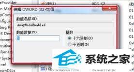 win10系统休眠时断网怎么办