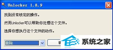 如何解决win10无法删除文件夹目录不是空的问题?