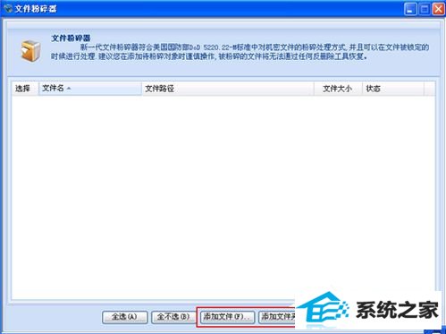 如何解决win10无法删除文件夹目录不是空的问题?