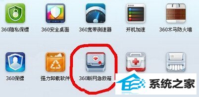 win10怎么解决电脑无线有限的访问权限?