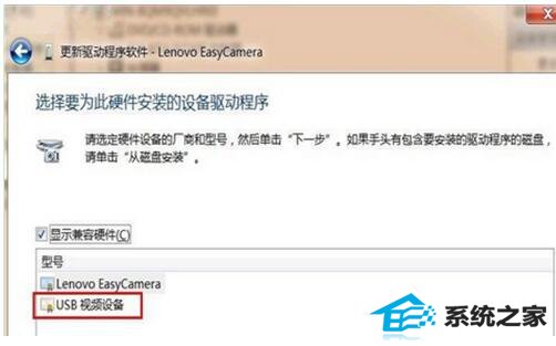win10系统UsB视频设备黑屏怎么办?