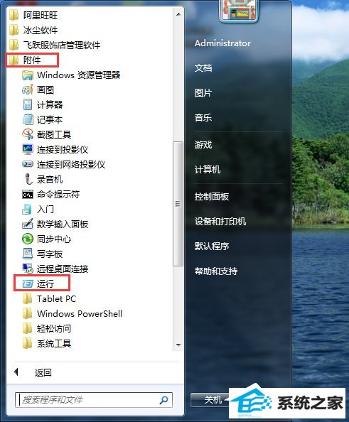 win10玩英雄联盟游戏崩溃弹出error report对话框的解决方法
