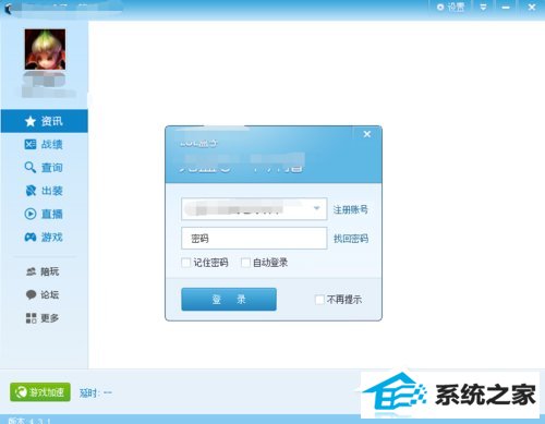 win10玩lol崩溃弹出error report对话框怎么办 三联