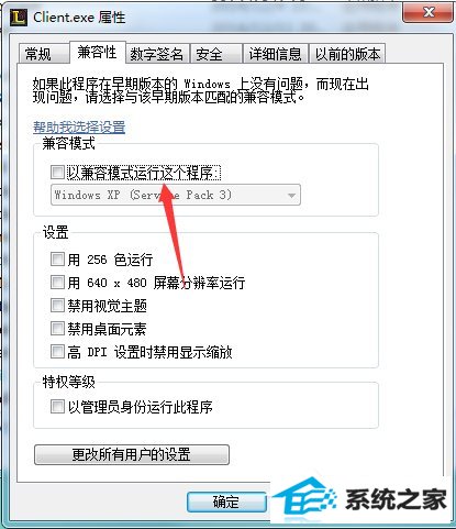 win10玩英雄联盟游戏崩溃弹出error report对话框的解决方法
