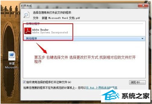 win10文件打开方式错误怎么办?