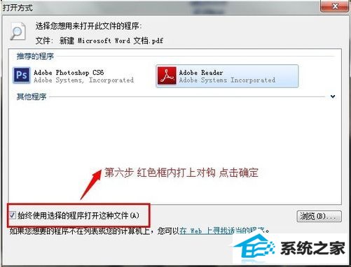 win10文件打开方式错误怎么办?