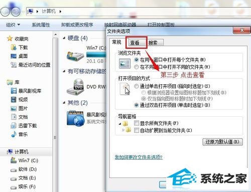 win10文件打开方式错误怎么办?