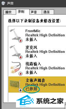 win10系统笔记本扬声器有杂音怎么办?