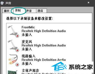 win10笔记本扬声器有杂音怎么办? 三联