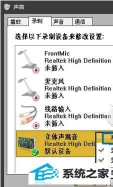 win10系统笔记本扬声器有杂音怎么办?