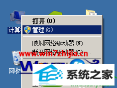 选择“管理”选项 win10系统通过设置计划任务书自动运行指定软件的操作方法