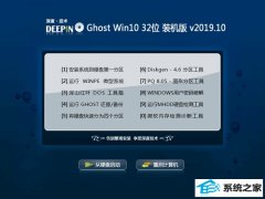 ȼ ghost win10 32λٷŻv2019.10