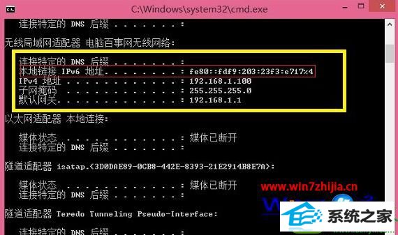 win10ϵͳ鿴ipv6ַĲ