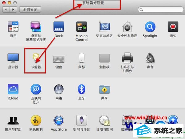 点击“节能器”选项 win10系统安装在mac后开启睡眠模式设置睡眠时间的操作方法