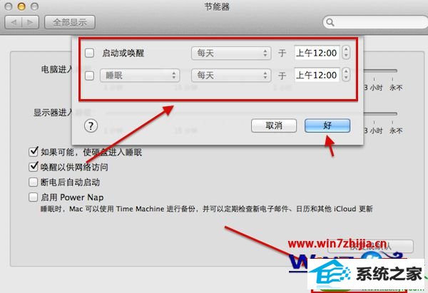 设置电脑定时开关机的时间 win10系统安装在mac后开启睡眠模式设置睡眠时间的操作方法