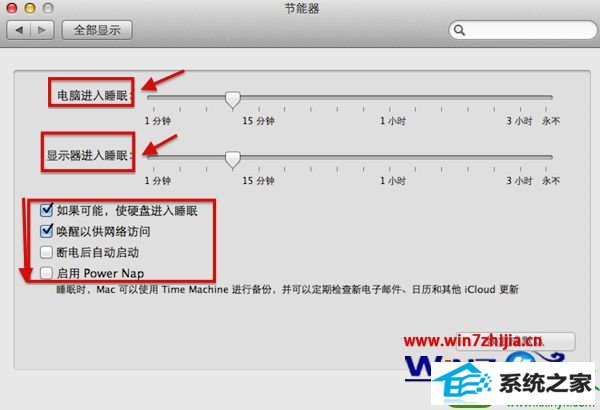 设置电脑睡眠时间 win10系统安装在mac后开启睡眠模式设置睡眠时间的操作方法