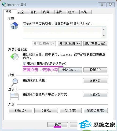 win10系统inetcpl.cpl启动错误的解决方法