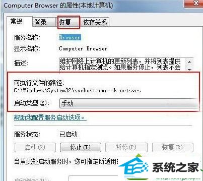 win10ϵͳcomputer browserԶرյĽ