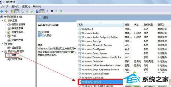 找到windows firewall选择启用 win10系统共享打印机提示“无法保存打印机设置”的解决方法
