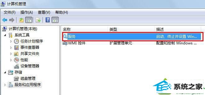 双击击右侧的服务并打开 win10系统共享打印机提示“无法保存打印机设置”的解决方法