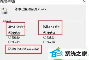 win10ϵͳҳʾ޸ΪcookieĽ