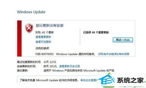 win10ϵͳʼǱרԴUpdateʧܵĽ