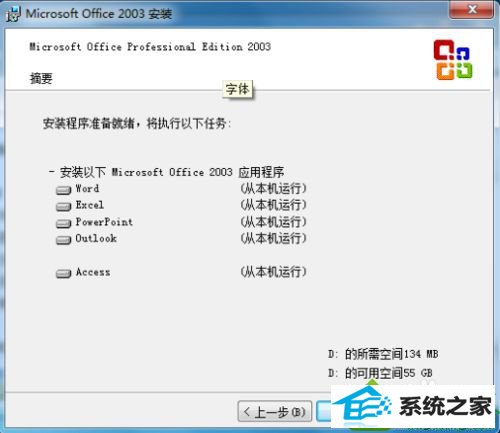 win10ϵͳ޷˳װoffice2003Ľ