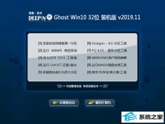 ȼGhost Win10 32λ װ 2019.11