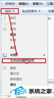 点击文件夹和搜索选项 win10系统打开exe文件提示“无法打开exe可执行文件的解决方法