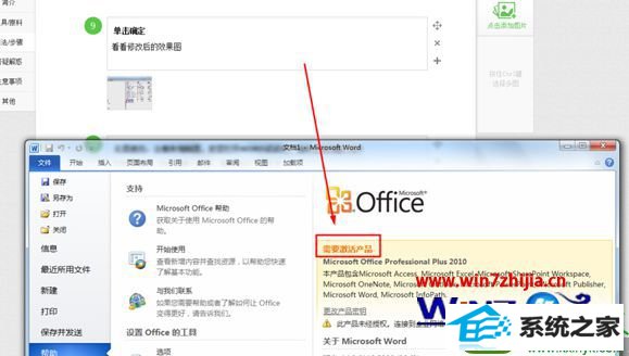 win10ϵͳofficeʾ1406Ľ