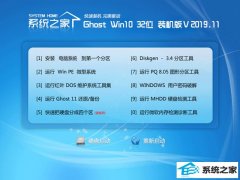 ϵͳ֮Windows10 32λ װ 2019.11