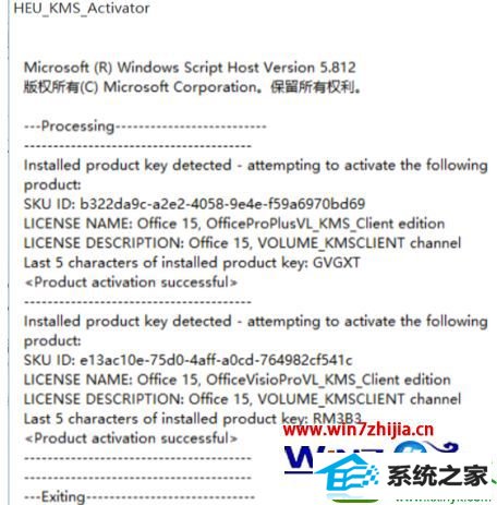 win10ϵͳʹheu kms activator߼office2013Ĳ