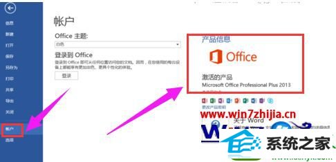 win10ϵͳʹheu kms activator߼office2013Ĳ