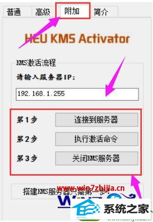 win10ϵͳʹheu kms activator߼office2013Ĳ