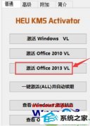 ָwin10ϵͳʹheu kms activator߼office2013Ľ̳